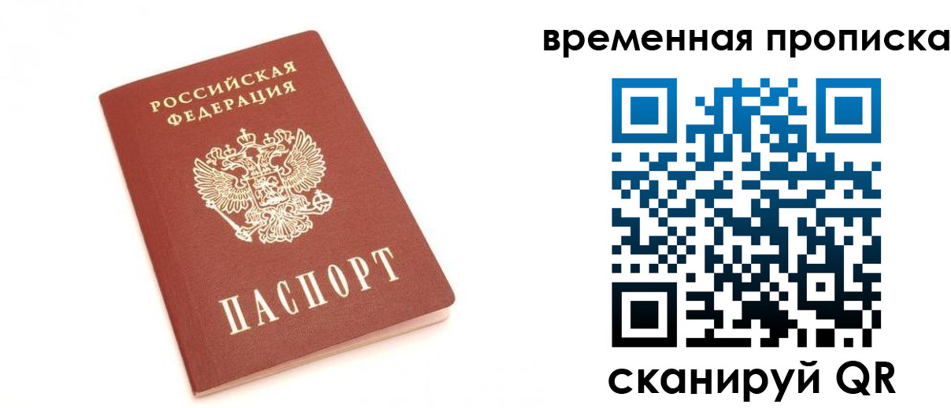 прописка для военкомата в Ужуре