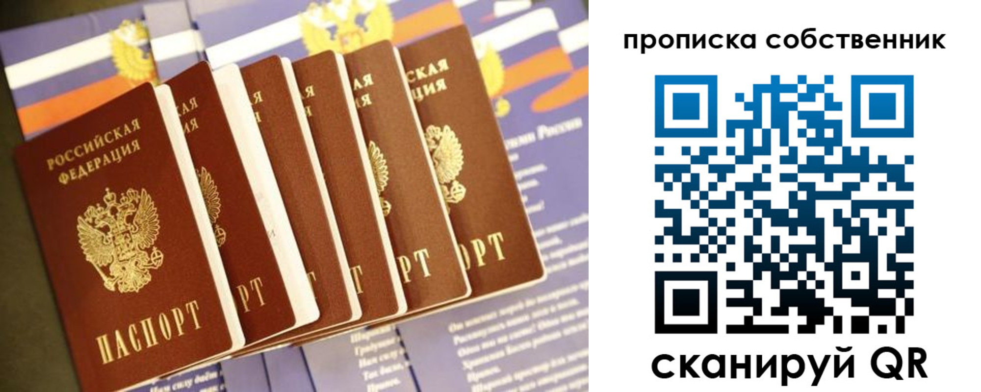 прописка ребенка в Ужуре