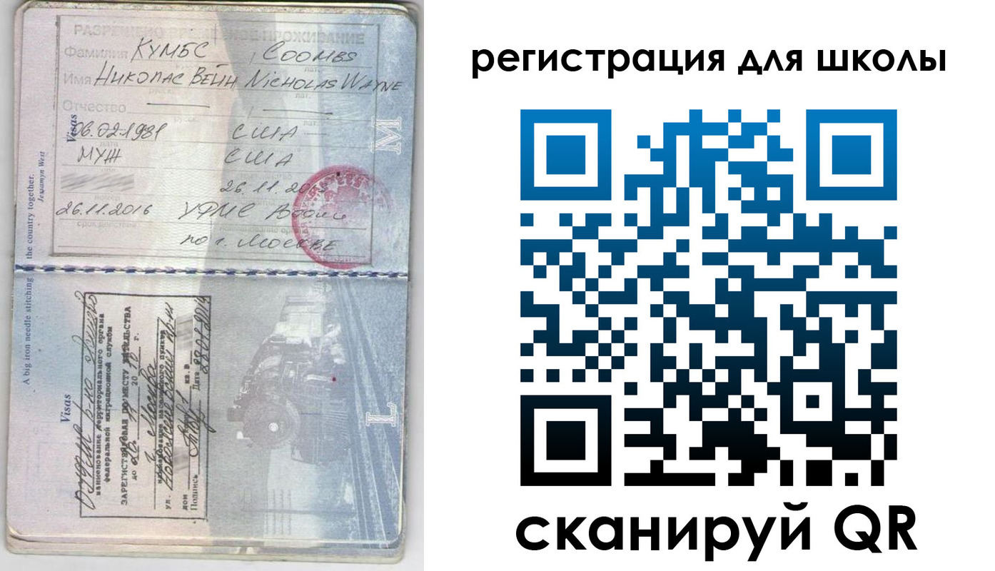 прописка иностранных граждан в Ужуре
