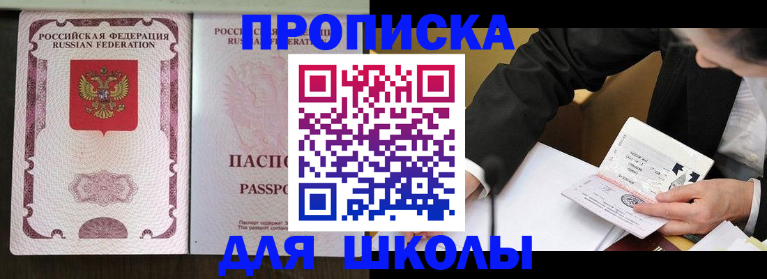 где прописаться в Ужуре