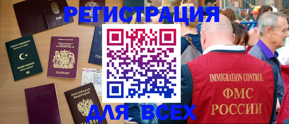 прописка от собственника в Ужуре