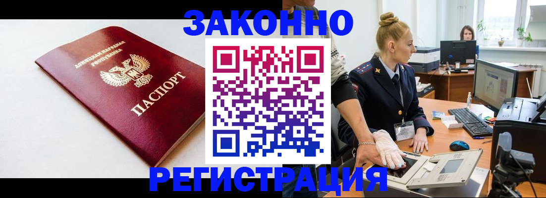 временная регистрация в Ужуре