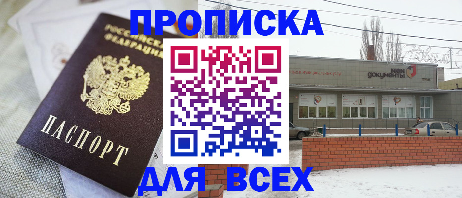 временная регистрация для школы в Ужуре