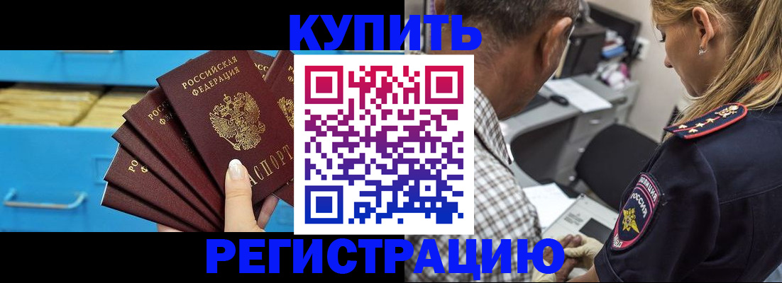 прописка для военкомата в Ужуре