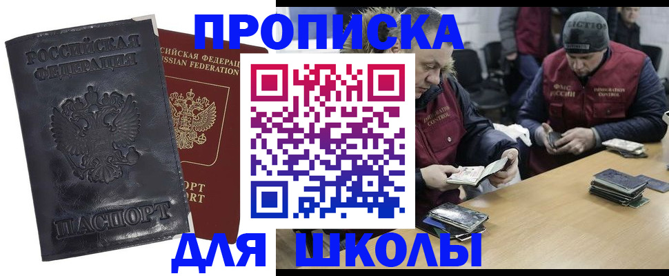 прописка для военкомата в Ужуре