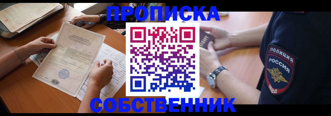 временная регистрация поиск в Ужуре