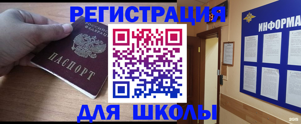 прописка регистрация в Ужуре
