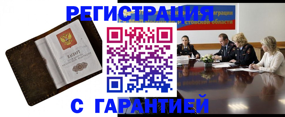 прописка ребенка в Ужуре