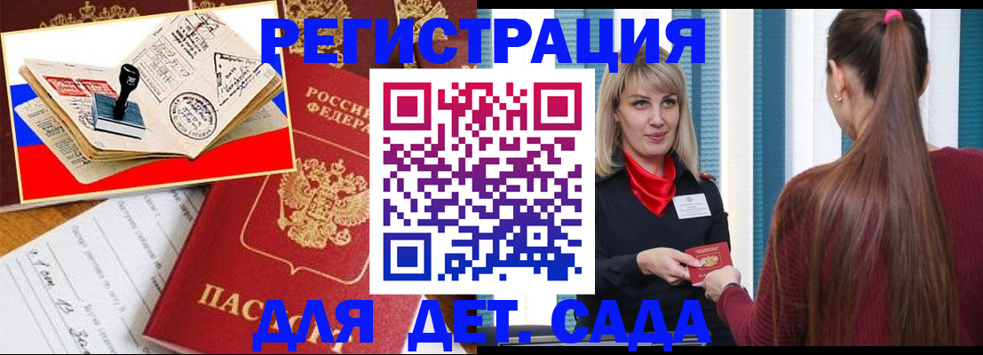 временная регистрация в Ужуре