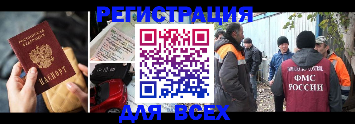 прописка для военкомата в Ужуре