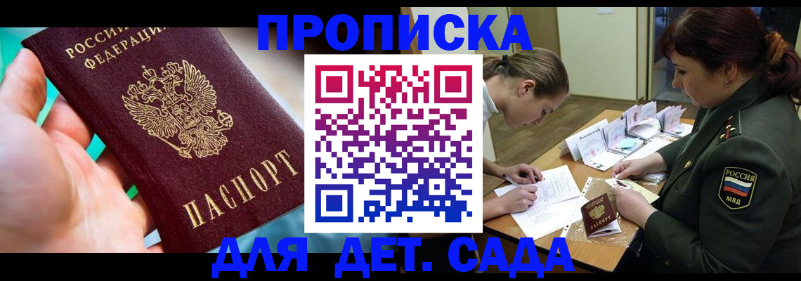 временная регистрация для всех в Ужуре